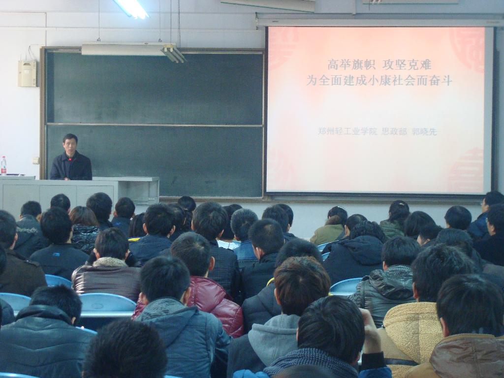 郭晓先教授在作十八大学习报告